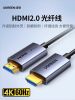 cap-hdmi-2-0-soi-quang-aoc-dai-25m-ho-tro-4k60hz-ugreen-45506/hd178-cao-cap - ảnh nhỏ 3